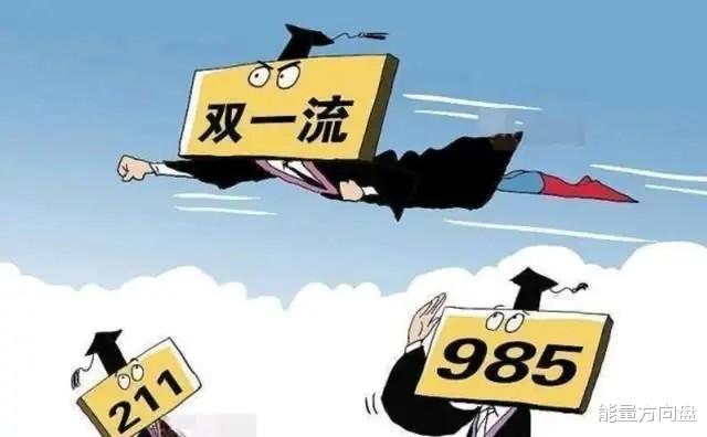 河北这所大学被网友寄予期望, 实力位居高校百强, 再次憾失双一流