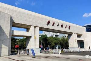 安徽工程大学: 位于芜湖的工科“大学”, 适合安徽本地考生报考