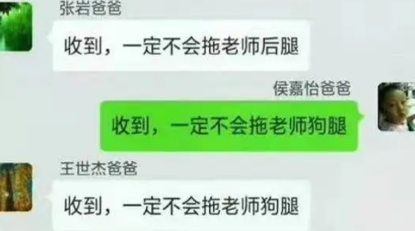 难道不是故意的? 班主任“错发消息”到家长群, 内容“叫人反感”