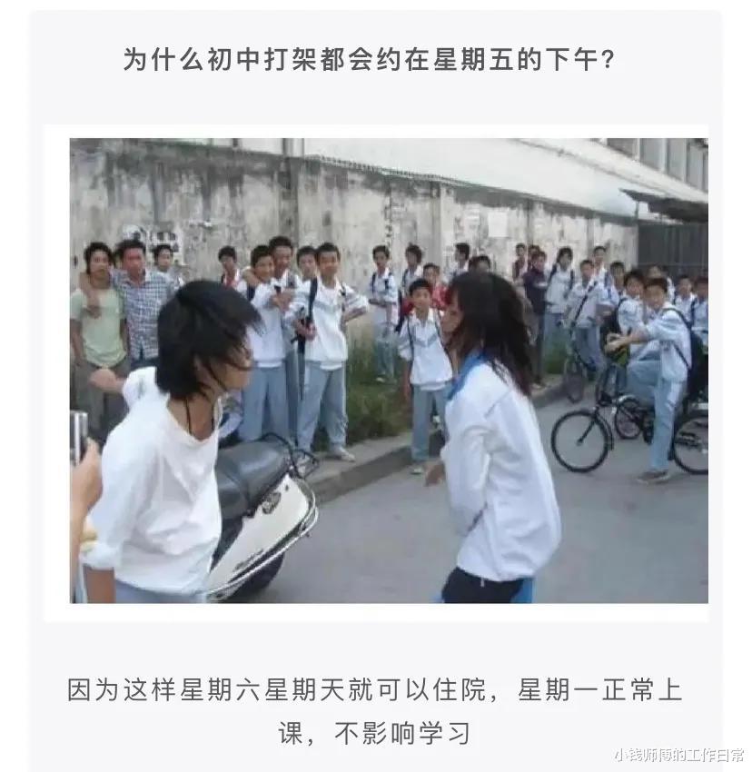 “高中班主任成了我的老公? ! ”那些年做过的轰动全校的事...