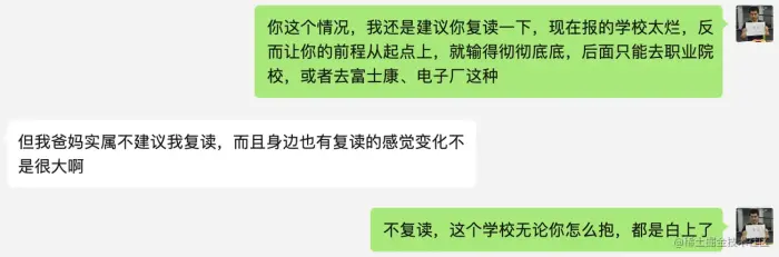 今天聊: 为什么大厂卡你的学历