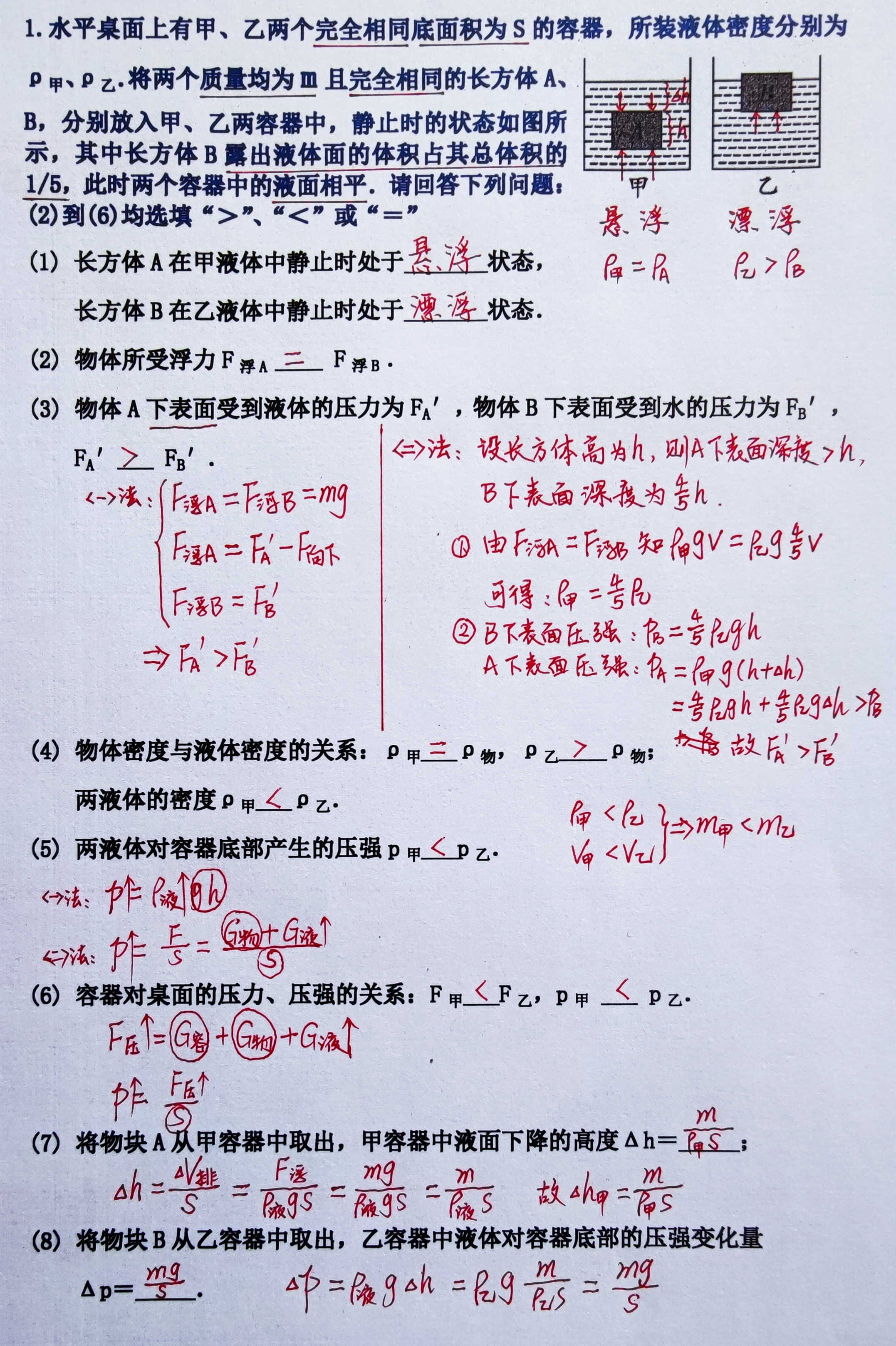 别说这类中考物理题难! 如果没有掌握真谛, 还有更难的习题!