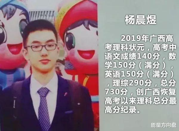 730分超高分考取清华的杨晨煜, 进入智班学习2年后, 如今怎么样了