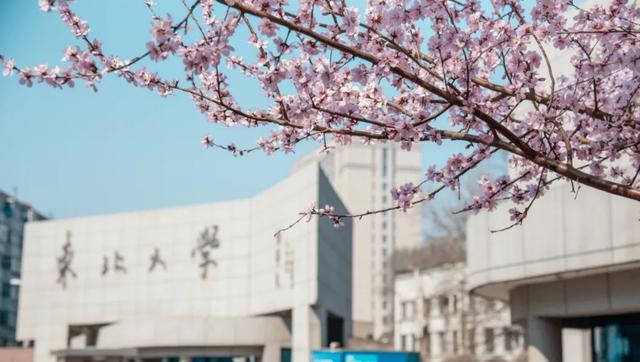 辽宁省大学前十强榜单出炉, 东北大学退居第二, 榜首可谓当之无愧