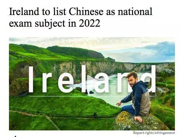 学好中文的你, 能在爱尔兰高考掌握绝对优势!