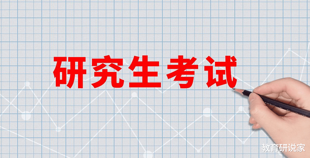 390分被刷, 330分上岸, 有人质疑考试“托关系”, 校方回应