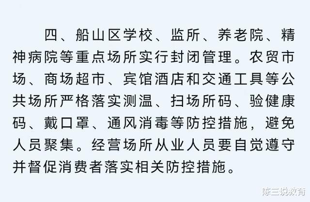 四川省传来坏消息, 一地区各级学校紧急停课, 家长: 终究是没躲过