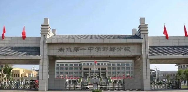 河北衡水: 一中学违规招生, 200多名学生无学籍, 教育局回应