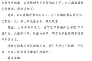 北京协和医学院考研复试无违规, 本科SCI论文引发的逆袭“惨案”