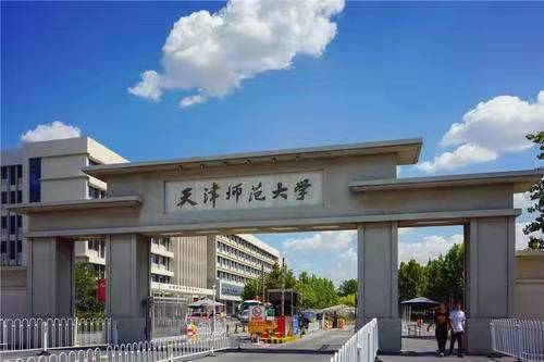 身处美丽天津的天津师范大学, 值得报考! !