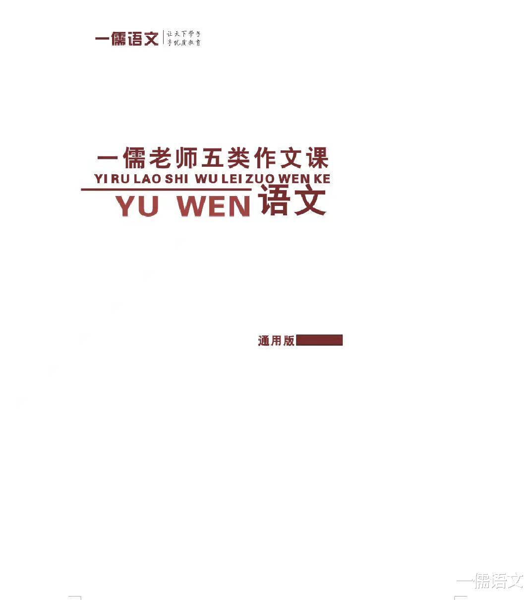 作文书的危害你知道吗? 如何正确使用作文书