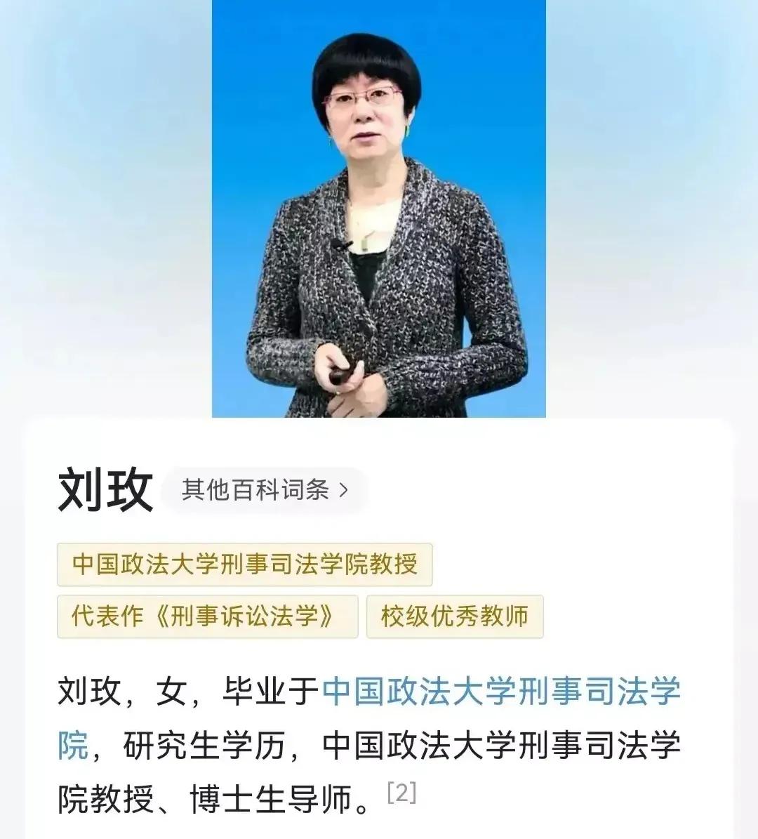 象牙塔在崩塌！中国政法大学教授刘玫与汪海燕的绝交声明真的斯文扫地！