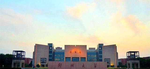 喜讯! 郑州大学迎来新任副校长, 来自河南师范大学!