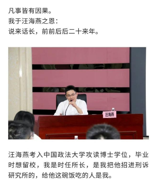 中国政法大学女教授发绝交信, 是情商低? 还是文人相轻源自精致利己