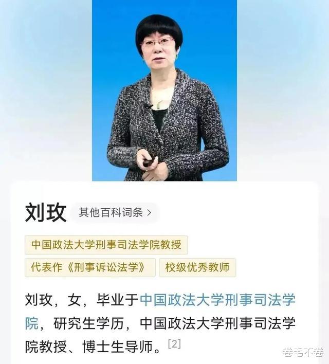 火遍全网的刘教授绝交信, 深刻反映出当代高校职场生态的庸俗化