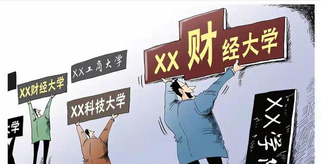 2022年中国师范类大学排名, 河南8所学校全部上榜!