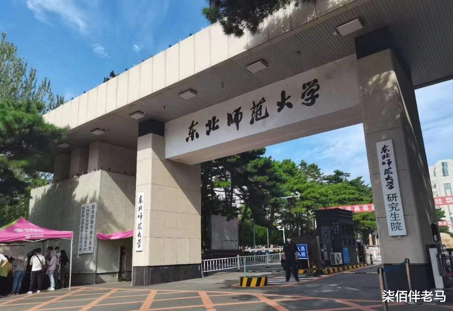 湖南师范大学、东北师范大学, 如何选择? 为什么?