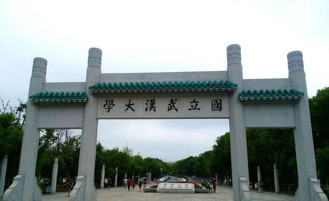 武汉大学下发公告, 将把这个“拖后腿”专业取缔