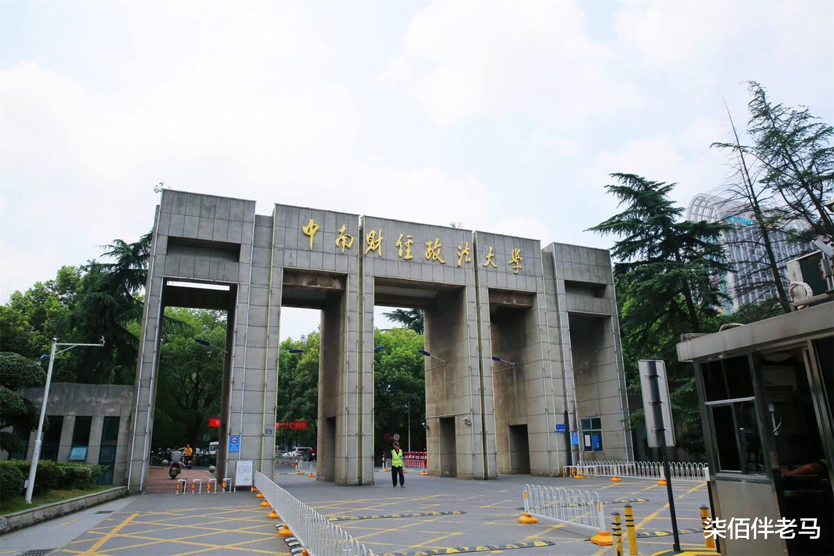 中南财经政法大学: 就业前景如何? 就业率逐年下降, 原因何在?