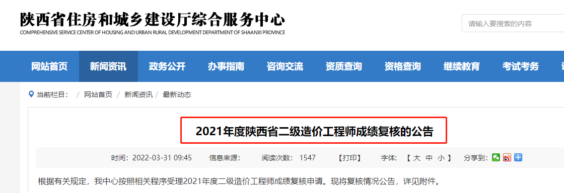 该地二造成绩复核公告出了! 8人都因这个问题没有分数……