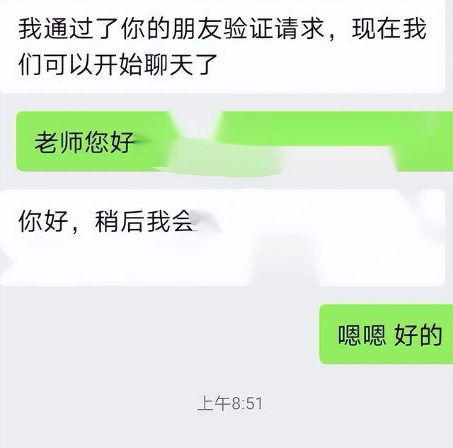 学生错把消息发给老师, 再现大型尴尬现场, 老师调侃回复引人发笑