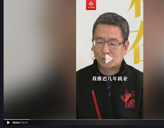 央视主持人白岩松发表的考研与就业的看法, 您认可他的观点吗