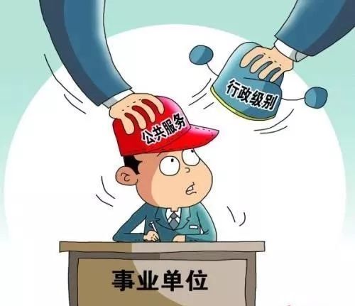 参照公务员管理的人员是公务员吗?