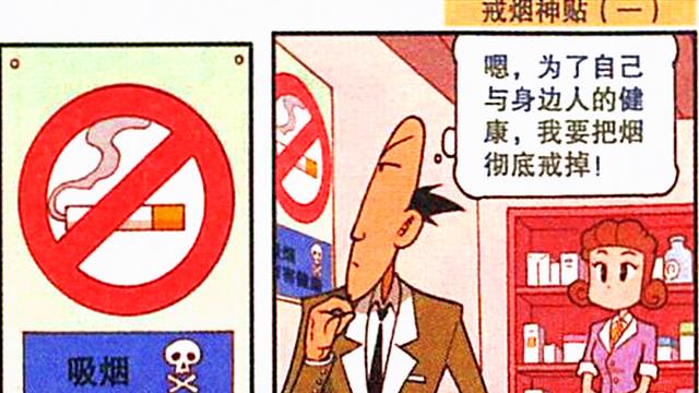 课堂出现“贴纸老师”, 同学们若有所思, 难道教课的方式改变了?