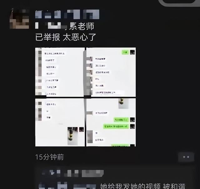 网传四川一大学女教师骚扰男学生, 聊天记录曝光, 涉事学校回应了