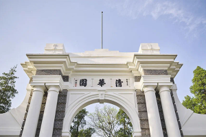 武书连2022中国大学排行榜公布: 清华、北大、浙大前三