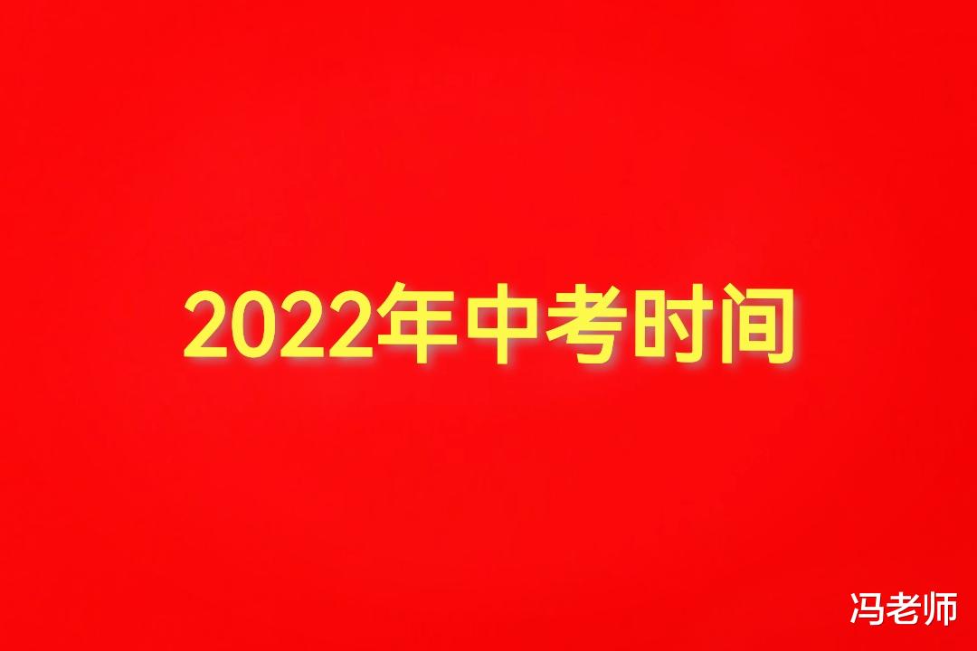 2022年中考是否会顺延?