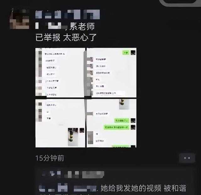 网传四川一大学女教师骚扰男学生，聊天记录曝光？