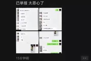 网传四川一大学女教师骚扰男学生，聊天记录曝光？