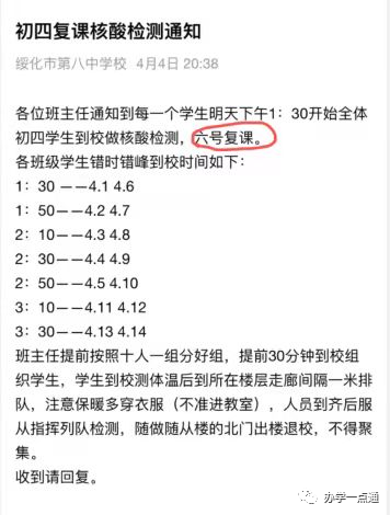 曙光初现! 全国近20地迎来复课潮: 一半复课区校外培训机构却开不了课