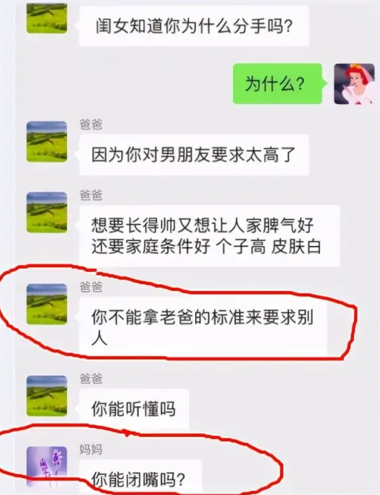 大学生晒和父母的聊天记录, 果然是老谋深算, 感觉情商被“碾压”