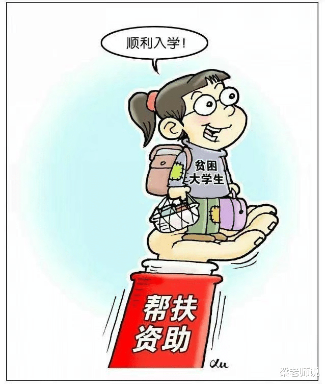 湖南一大学评“贫困生”的条件耐人寻味, 有人愤愤不平, 其实合理