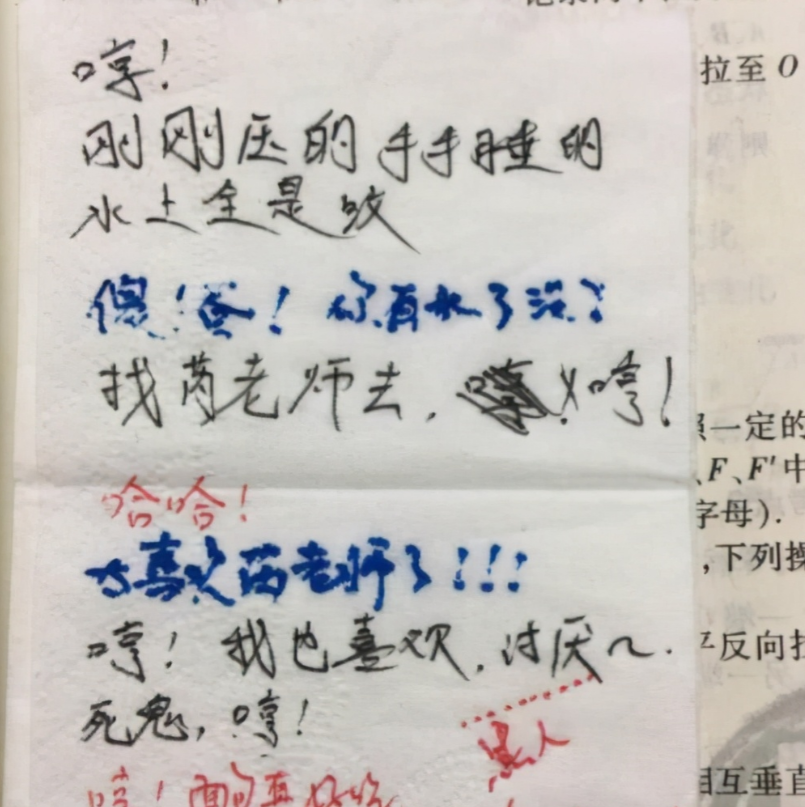 “老师裤门没拉”, 学生上课“传纸条”被发现, 老师看后脸都绿了