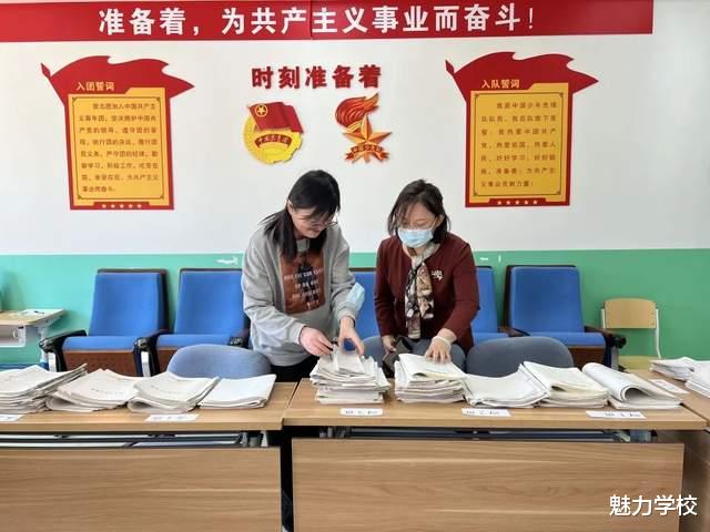 北师大大兴附中小学部过程性评价阶段总结交流