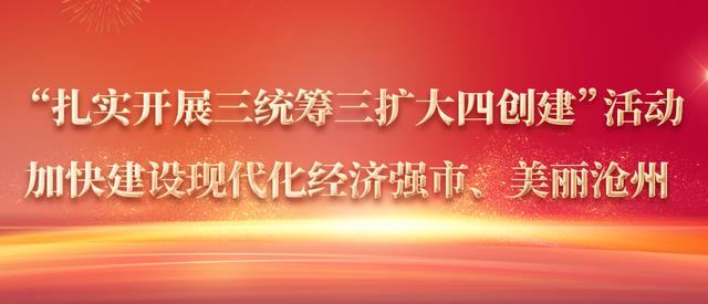 河北省教育厅面向全省中小学校遴选! 沧州22个名额