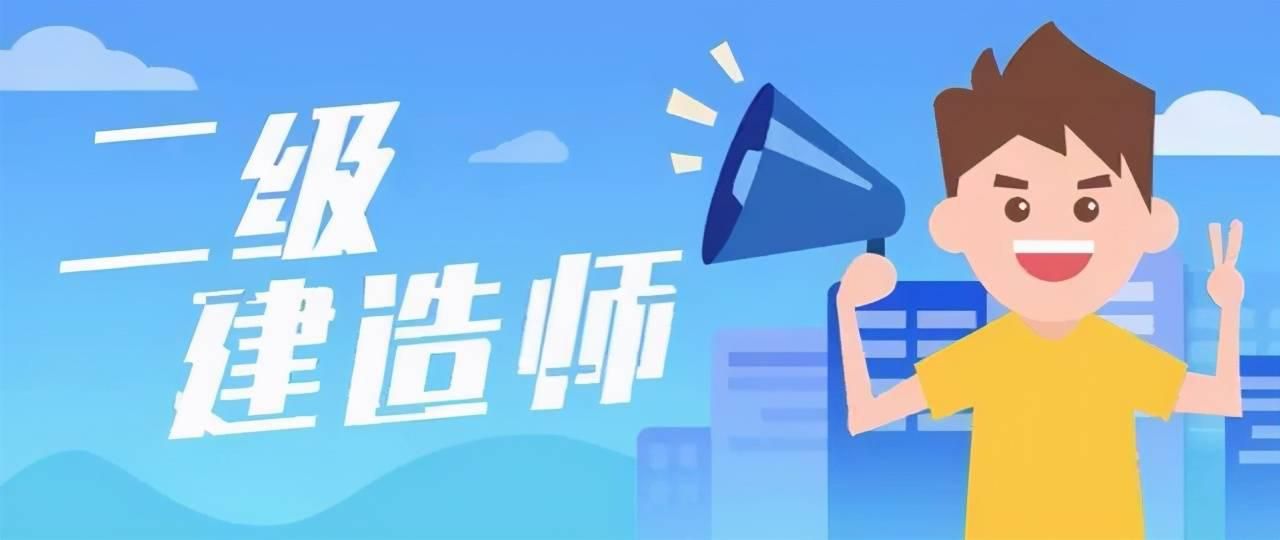 一二三未来: 二级建造师机电工程考试真题