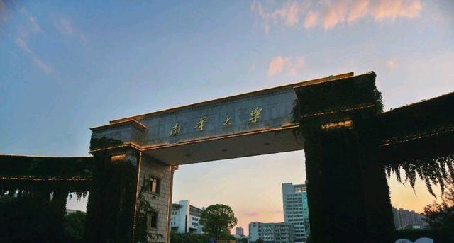 南华大学更名之殇, 中南大学没抢到, 衡阳大学不想要, 如今尴尬了