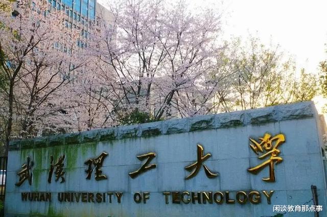 湖北7所211大学, 武大、华科强势领跑, 第三、第四名是谁?