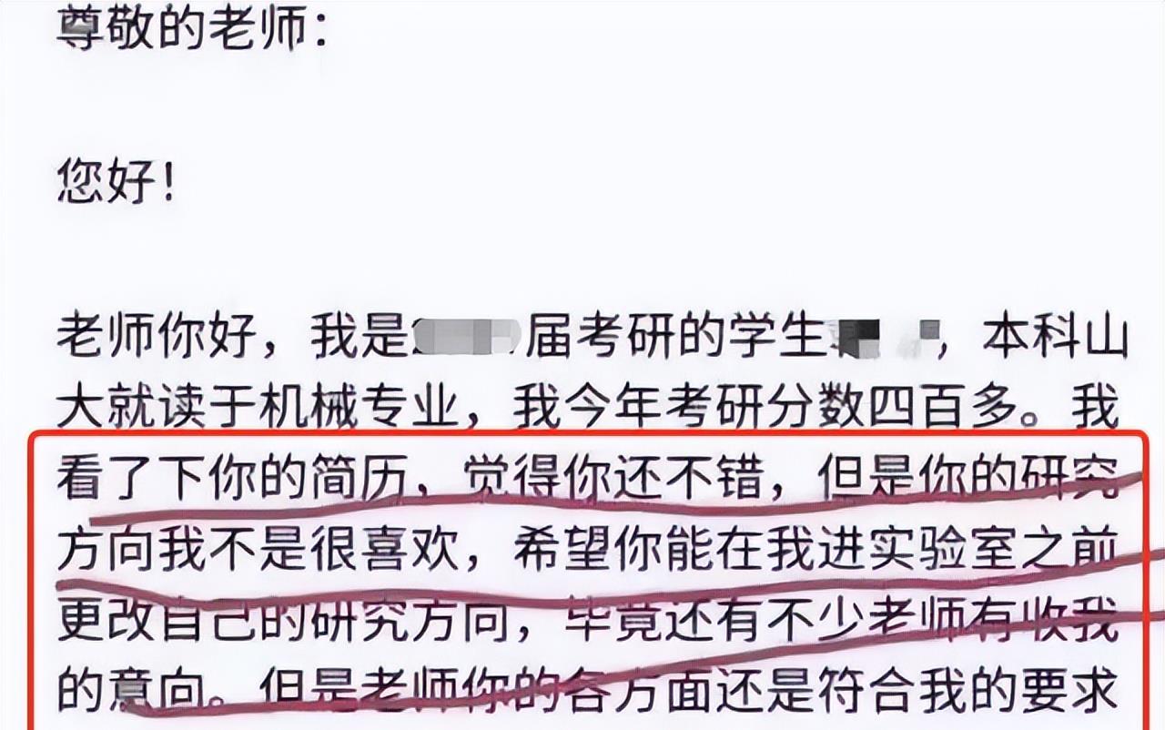 一男生考研分数过高, 联系导师时“得意忘形”, 犯下了严重错误