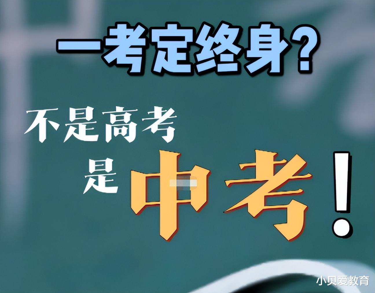 2022年中考“新变化”, 顺应双减政策, 一类考生成绩或受到影响