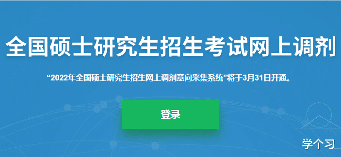 只查看、不拒绝、不接受, 考研调剂, 高校“迷之操作”!