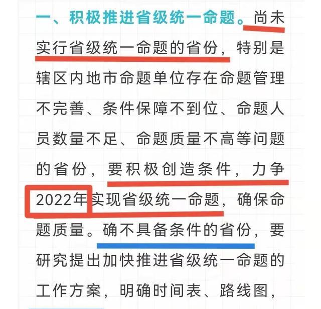 中考命题都统一了! 杭州素质加分何时能统一?