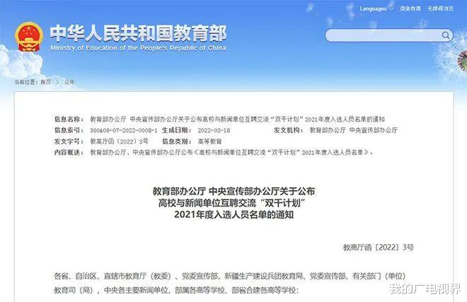 63人入选! 这个“双千计划”什么来头?