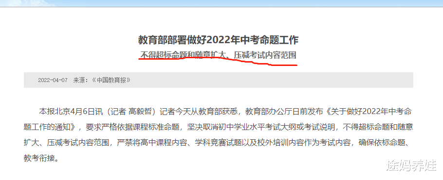 教育部中考命题规则: 语数外这三科, 孩子的学习方法要改变!