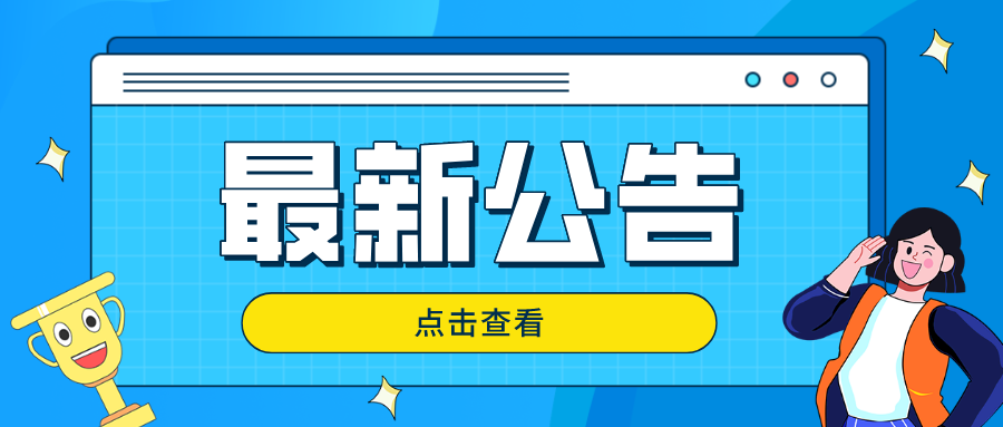 2022年郑州经济技术开发区管理委员会面向教育部直属师范大学招聘