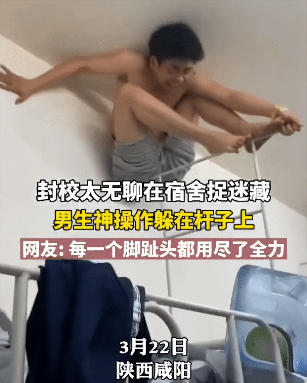 你以为封校生活很无聊? 看完同学们的校园日常, 直接笑出“鹅叫”